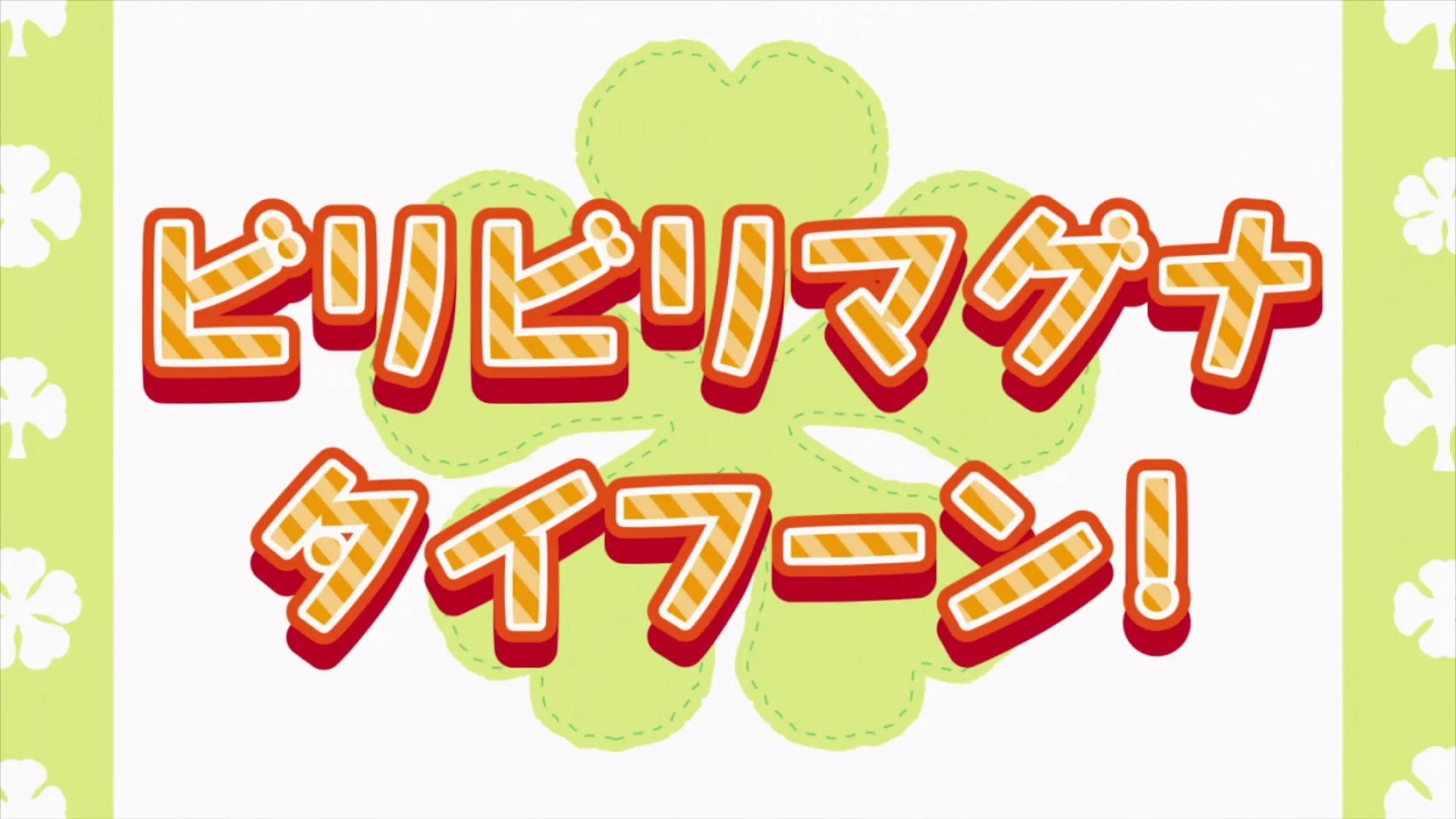 Clover Clips The Nightmarish Charmy Special! — capture 13