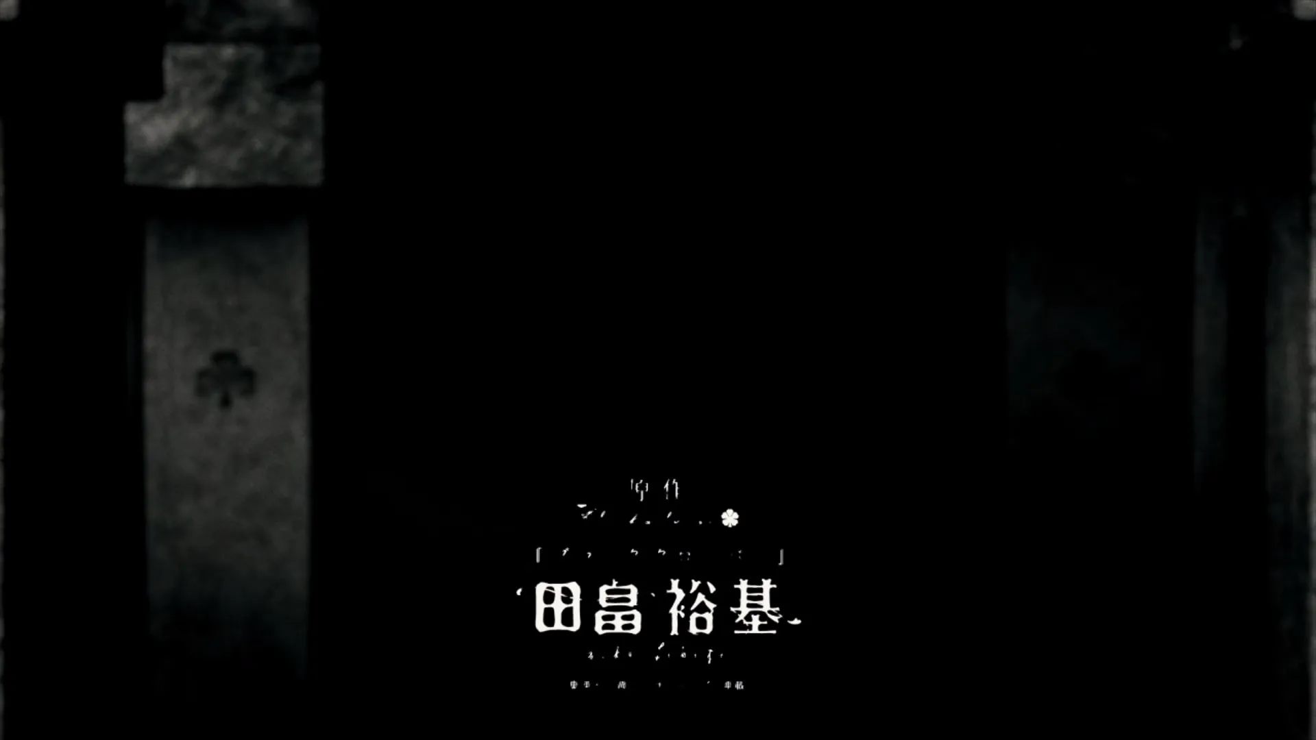 Yami and Vangeance — capture 1