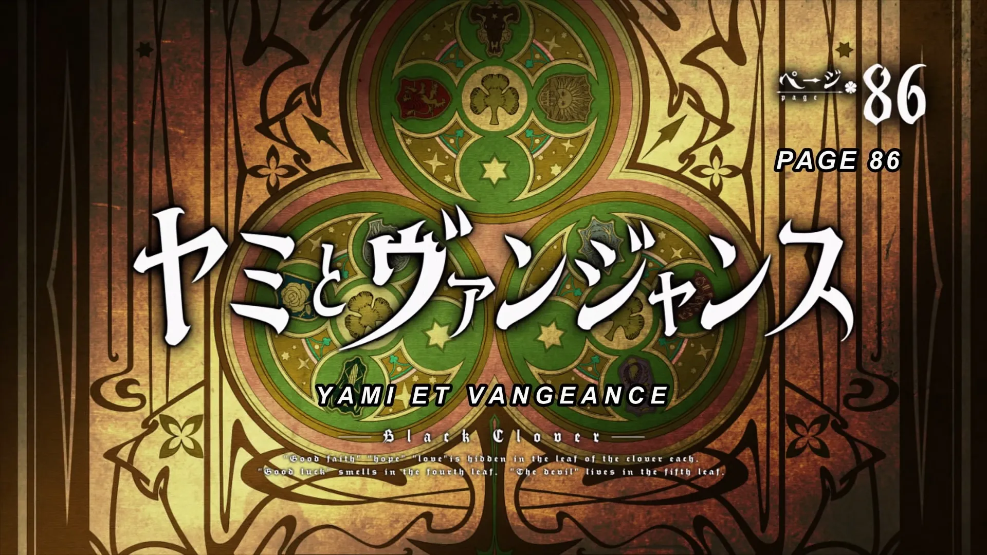 Yami and Vangeance — capture 2